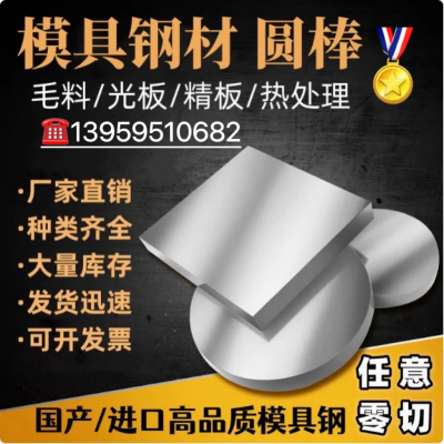 42CrMo4圆棒 9SiCr 50CrV 20CrMo 35CrMo T10 65Mn 16MnCr5圆钢切