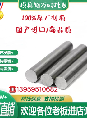 FS2010塑料模具钢X36CRMO17圆钢PAT868钢板FS633精料 FT64 8418棒