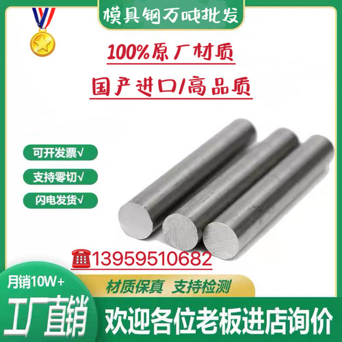 FS2010塑料模具钢X36CRMO17圆钢PAT868钢板FS633精料 FT64 8418棒