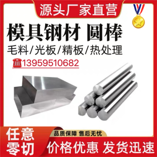 蒙乃尔M 400 276 500 2000 G30圆棒 哈氏合金钢