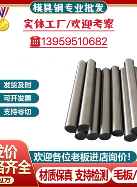 Cr4W2MoV圆钢 8Cr4Mo4V圆棒 7Cr7Mo3V2Si Cr8Mo2SiV钢板 板材模具