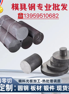 31CrMoV9圆钢 60CrMnMo钢板 52CrMoV4圆棒 60CrMoV板材1.8519模具
