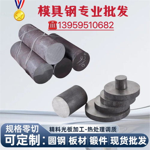 31CrMoV9圆钢 60CrMnMo钢板 52CrMoV4圆棒 60CrMoV板材1.8519模具