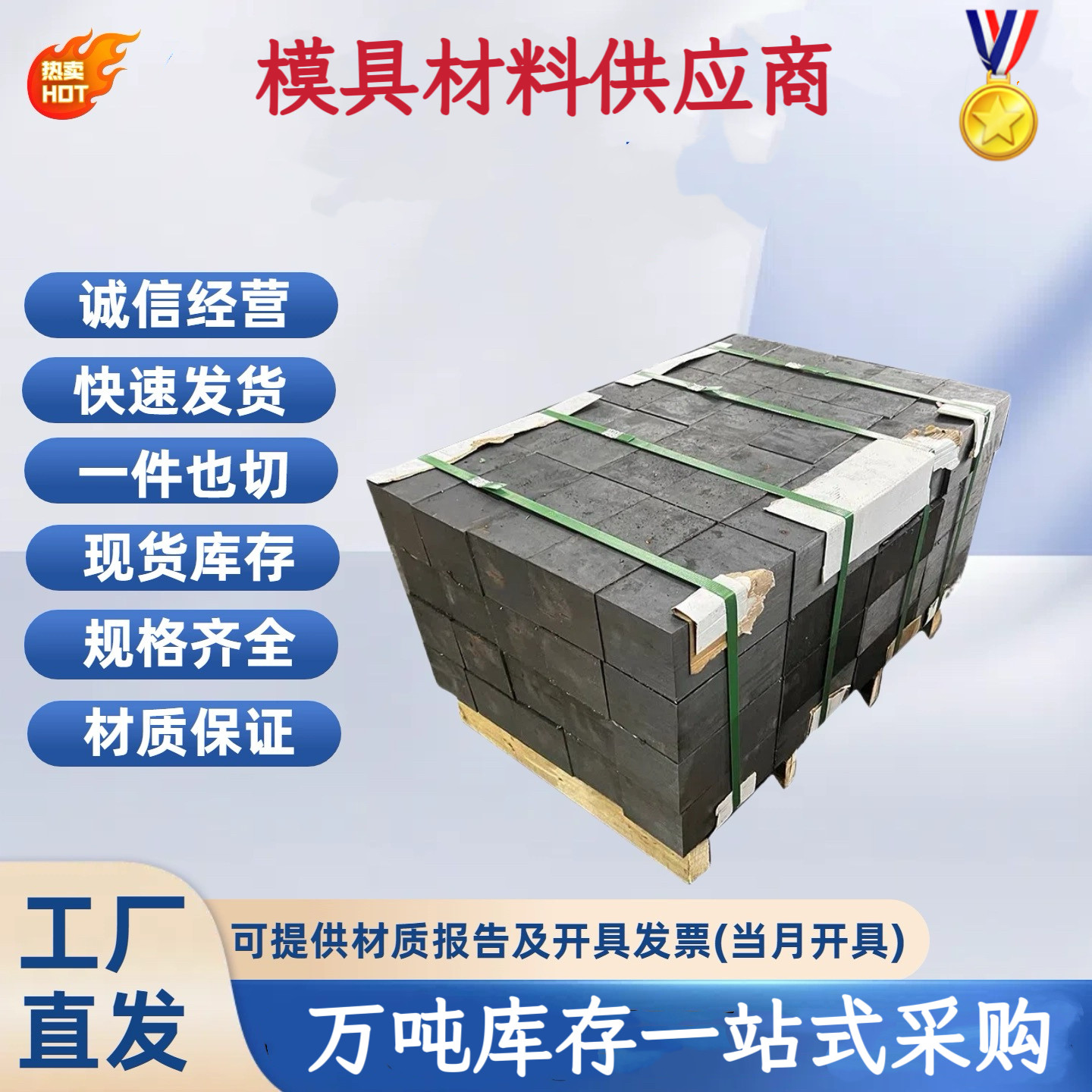 DC53正宗抚顺特钢XPM FT64H FT413 FS636 FS139M FS880模具钢材料,金属材料及制品,模具钢/工具钢/特钢,淘宝优惠券,粉丝福利购,淘宝优惠卷