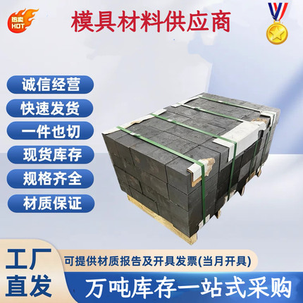 DC53正宗抚顺特钢XPM FT64H FT413 FS636 FS139M FS880模具钢材料