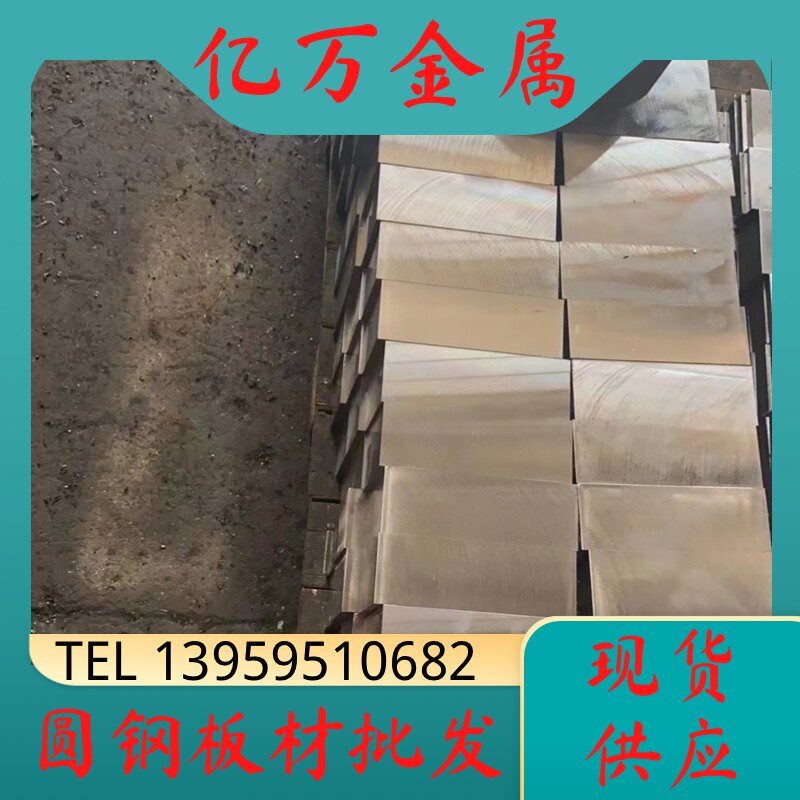 40CrMnMoA圆钢棒材_40CrMoV元钢材料价格_40CrMoV46圆棒零售切割图片