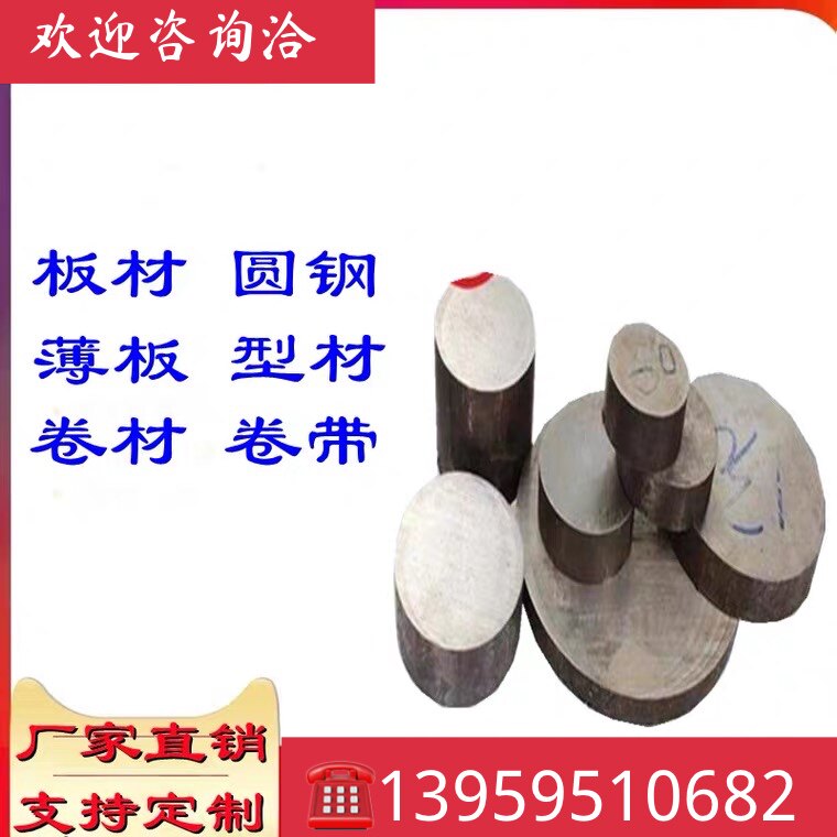 3CR2W8V钢材经常使用范围