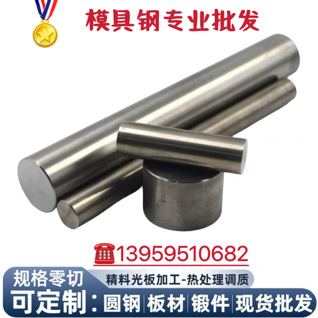 O1光圆 SKS3圆钢 9CrWMn圆棒 模具钢 油钢 直径3.3-300mm 磨光料A