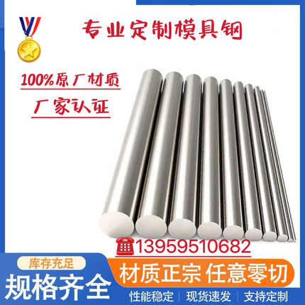 DC53光圆 圆钢 DC53模具钢 圆棒 直径3.3-450mm 熟料 热处理 磨光