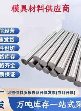 W18Cr4V 6542圆棒高速钢W6Mo5Cr4V2 M2/35/42 SKH-9/51/55/59圆钢