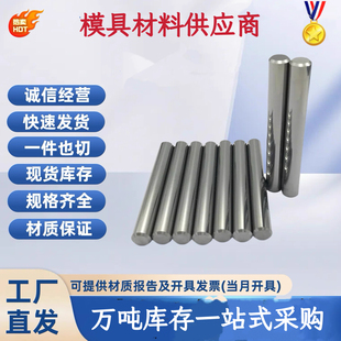 GS688 圆钢SMV3P塑胶模具钢 4Cr2NiMnMo钢棒现货4CR2MONI预硬钢板