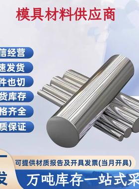 40CrNi2Mo高温螺栓钢45Cr1MoV高强钢45CrNiMoVA圆棒40CrMnMoA钢板