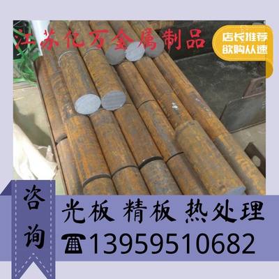 20CrMnMoH 20CrNiMoH 20CrNi2MoH 20CrMnTiH合金钢 圆棒 圆钢钢板