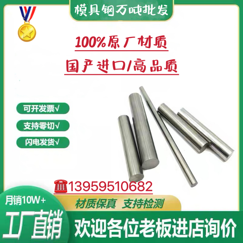 718H P20模具钢 2316h NAK80 S136 4CR13H 2738H圆棒2083光亮2311