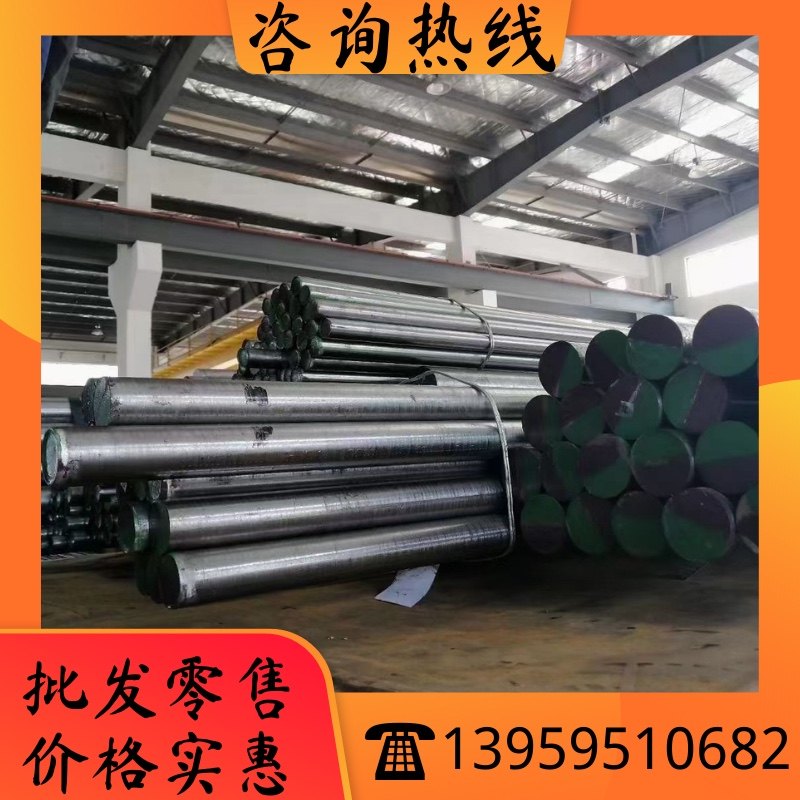 汽车用钢S355MC S500MC钢板S460MC S420MC圆棒 SKS93油钢 SKS93棒图片