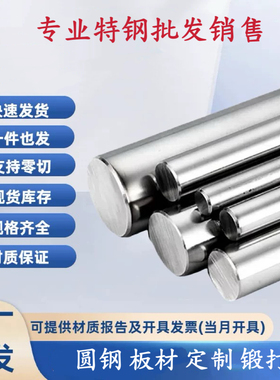 Inconel哈氏合金C276圆棒C22圆钢C4钢板C2000定制N06022锻打B3光A