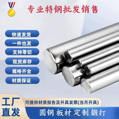 Inconel哈氏合金C276圆棒C22圆钢C4钢板C2000定制N06022锻打B3光A