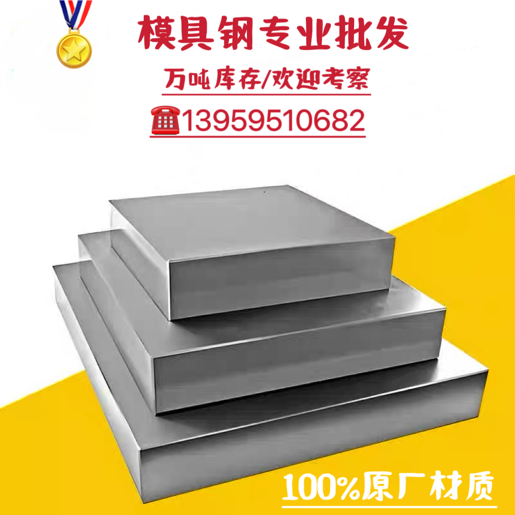 45CrNiMoA钢板 100Cr6圆钢 50CrVA板材 51CrV4圆棒 SUJ1 SUJ2材料
