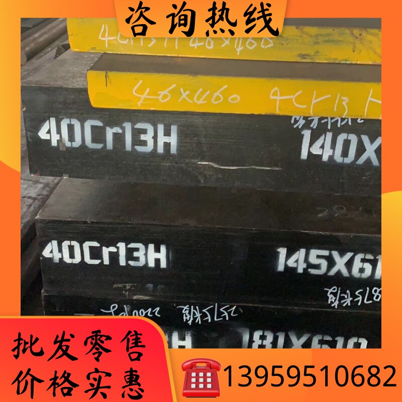 压铸模具钢H13 SKD61 DAC 8418 8407 KDA1S钢板材料加工订制进口e图片