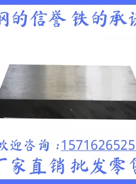 13Cr13Mo 32Cr13Mo 102Cr17Mo 90Cr18MoV 05Cr15Ni5Cr4Nb板材圆棒