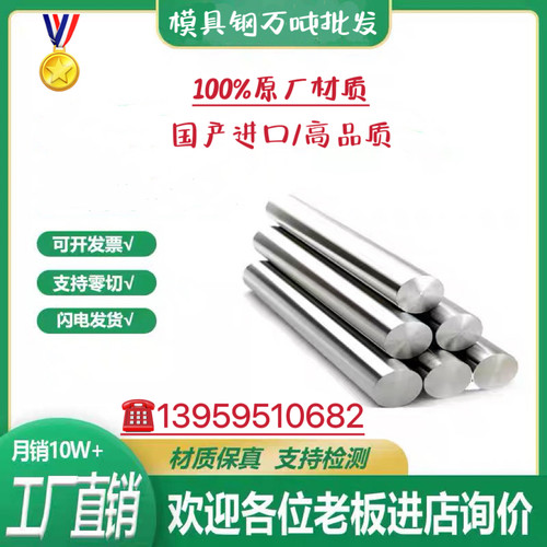 9crwmn圆钢 skd5模具钢 x30wcrv9-3钢板 1.2581圆棒 95mnwcr5板材