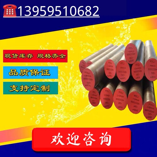 供18CrNiMnMoA合金结构钢25CRMO4 1.7218 SMNC420 35crmo圆棒钢板