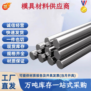 NAK80 SKD61进口日本大同钢板 K110 DC11 S136H DAC55 ASSAB8圆棒