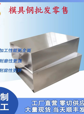 16Cr3NiWMoVNBE圆钢 00Cr13Si2钢板 00Cr18Si2Mo2板材 圆棒料锻打