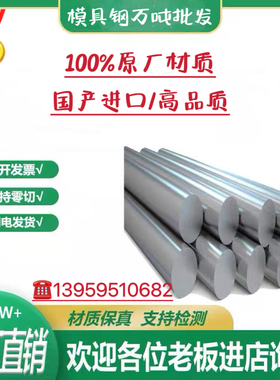 1.2744模具钢 1.2766 1.2747圆钢 1.2080圆棒 DH2F K391板材 钢板