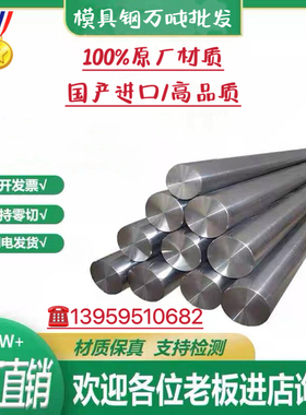 06Cr19Ni10不锈钢棒 0Cr25Ni20 00Cr17Ni14Mo2 1Cr17Ni2圆钢 钢板