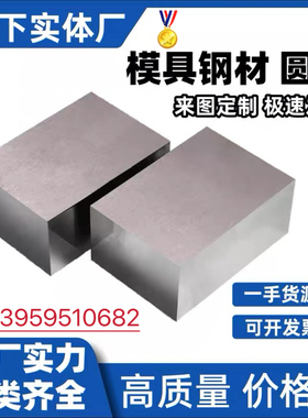 X46Cr13不锈钢 X22CrNi17 X12CrMoS17 X100CrMo13圆钢 不锈钢板材