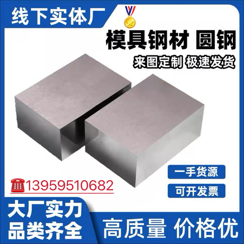 X46Cr13不锈钢 X22CrNi17 X12CrMoS17 X100CrMo13圆钢 不锈钢板材