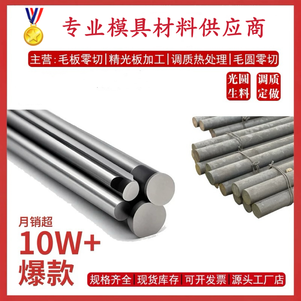 15CRMOR圆钢 1.0562 1.0345合金钢1.6217 1.7335钢板35CrMoVA圆棒