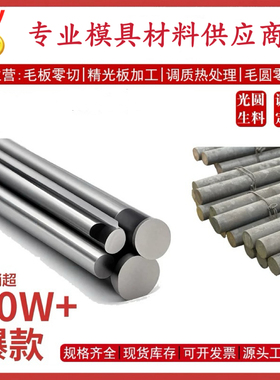 15CRMOR圆钢 1.0562 1.0345合金钢1.6217 1.7335钢板35CrMoVA圆棒