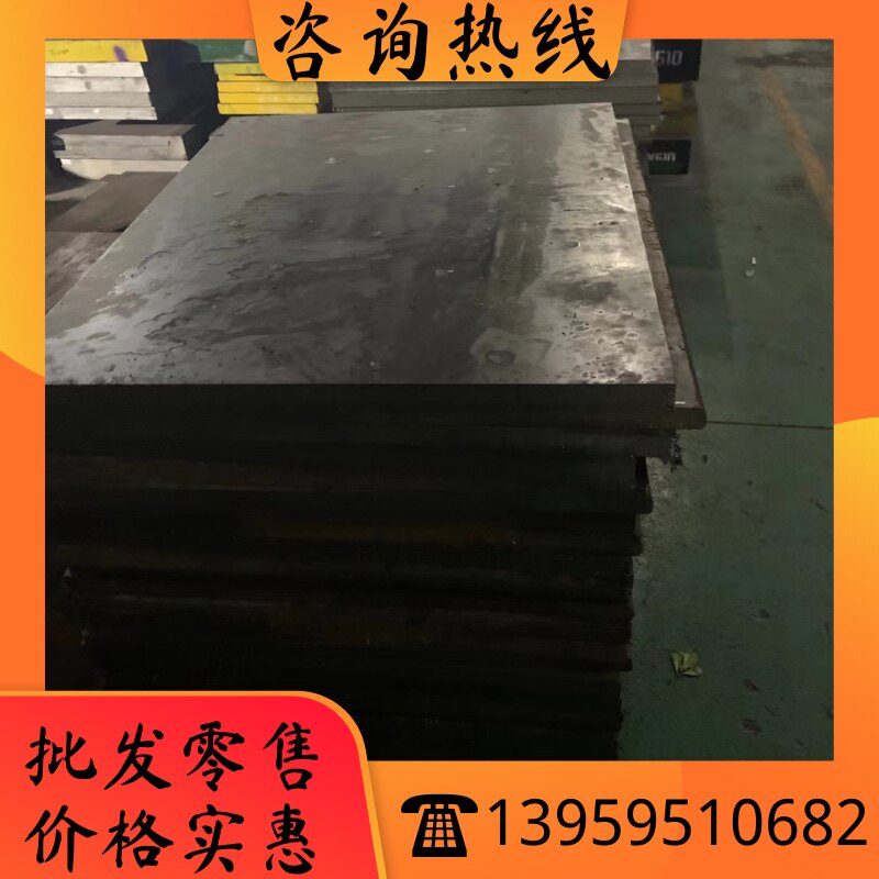 板材40cr 20CrNiMo 圆钢 40crnimo 20CrMnMo 38CrMoAl42crmo 合金图片