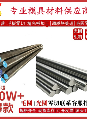 1.3294 SKH40预硬料S590 ASP2030粉末钢 PM30 HAP40圆棒DEX40精板