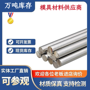 1.4539 825 N08367 800HT 925圆棒E 800H 因科洛伊合金lncoloy926