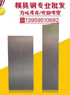 M202模具钢 M238圆钢 M310钢板 M300圆棒M340H M330 M333板材加硬