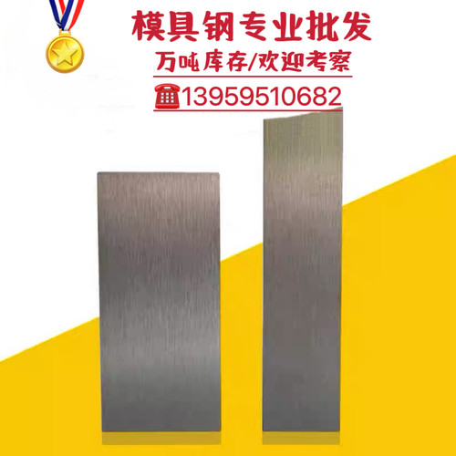 M202模具钢 M238圆钢 M310钢板 M300圆棒M340H M330 M333板材加硬