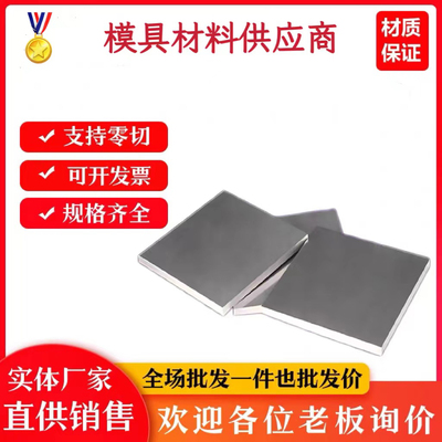 60Si2Mn钢板27SiMn圆钢5CrMnMo 5CrNiMo板材4340 34CrNiMo6锻打件