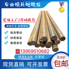 20#圆钢 GCr15圆棒 Q355B 4340 60Si2Mn 20CrMnTi 40CrNiMo批发切