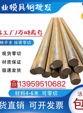 20#圆钢 GCr15圆棒 Q355B 4340 60Si2Mn 20CrMnTi 40CrNiMo批发切