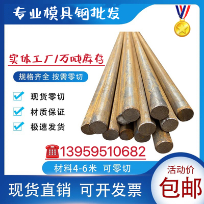 20#圆钢 GCr15圆棒 Q355B 4340 60Si2Mn 20CrMnTi 40CrNiMo批发切