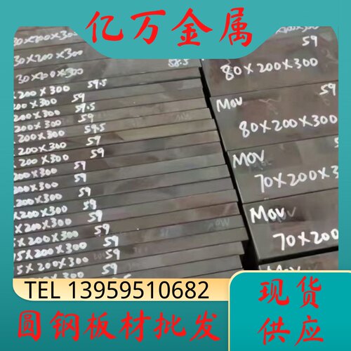o1钢板1.2379 s136圆棒2311 8407模具钢2083 skh9 m2板材cr12圆钢