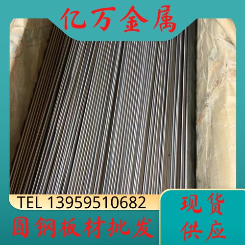 20CrNiMo 30crmo 9sicr 12CrNi3 Y15 圆钢棒 Y40钢板 65mn 50crva