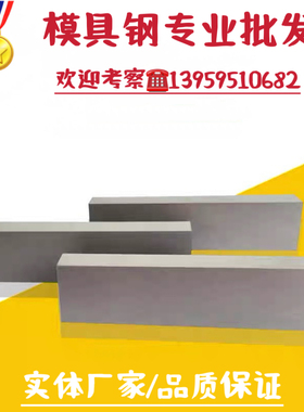 6CrMnSi2Mo1V圆钢 5Cr3MnSiMo1V圆棒 9Cr2Mo 9Cr2V钢板 板材 模具