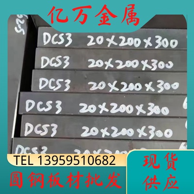 skh-9模具钢淬火料cr12mov dc53 skd61硬料asp23 skd11 H13冲子料