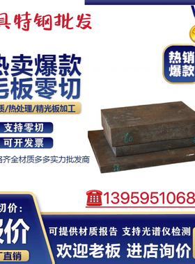 Incoloy330圆棒 Incoloy800HT钢板 IncoloyA286镍基合金 零售切割