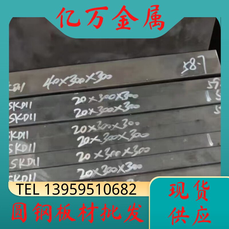 模具钢4cr13 p20 718 h13 skd11圆钢cr12mov dc53 skd61 cr12圆棒图片