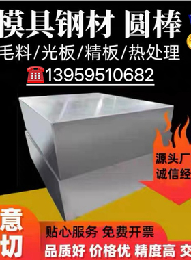 不锈钢11Cr17 Y1Cr17 310S圆棒 309S 7Cr17 904L 3Cr17NiMo板材切